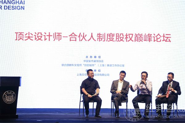 经邦咨询李明星详解：设计行业的合伙人制度及股权激励