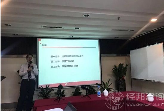 【经邦启动项目】：深圳科帮电子有限公司股权激励项目盛大开幕！